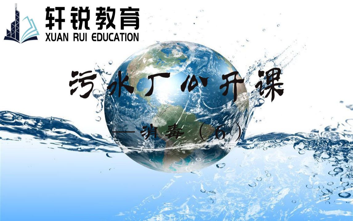 生活污水厂污泥处置(给排水设计、净水厂、污水厂、市政排水、管廊、纬地、鸿业市政管线、CAD、管立得、)哔哩哔哩bilibili