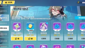 哎呀！清空活动商店哈哈