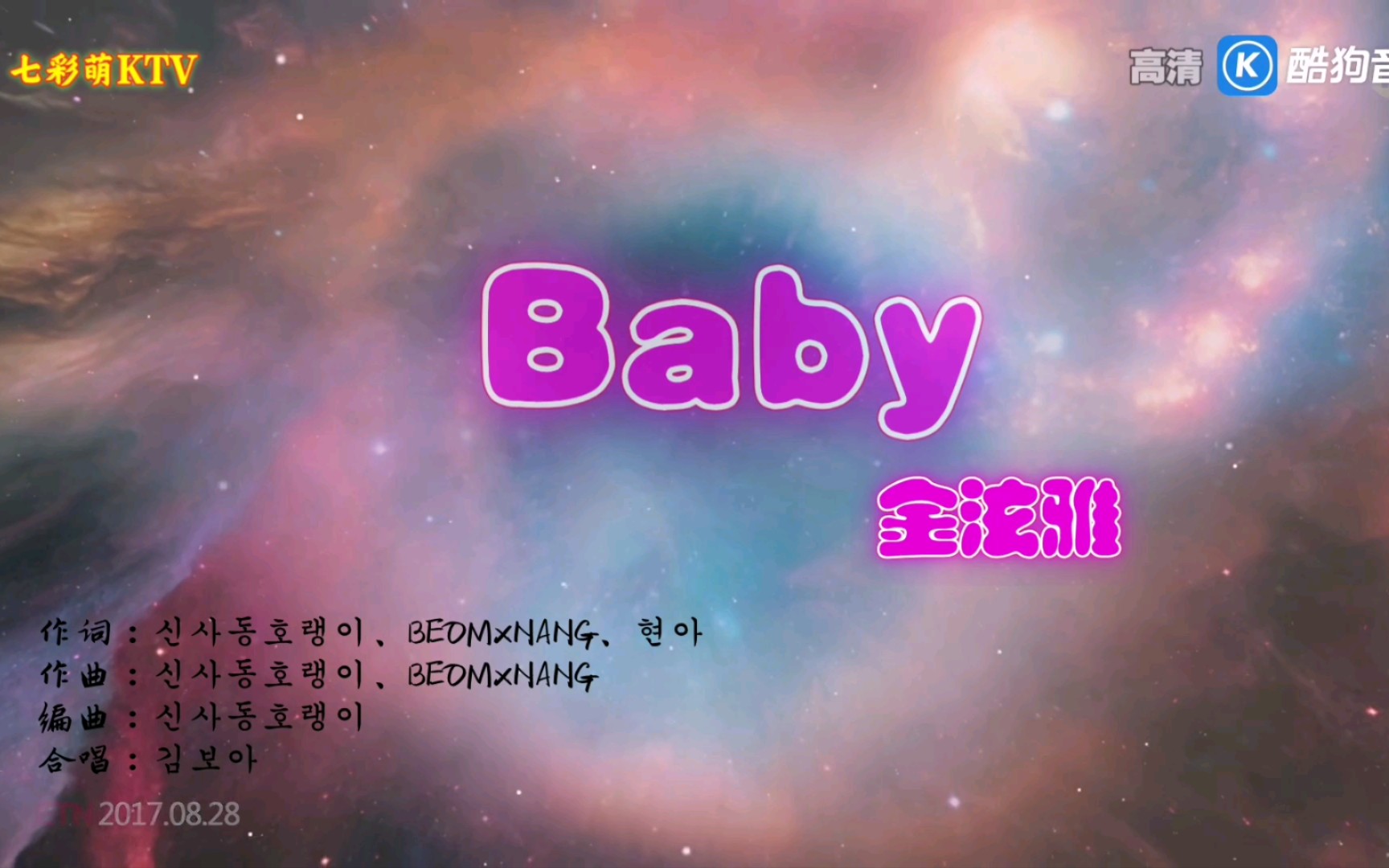 【金泫雅】BABE哔哩哔哩bilibili