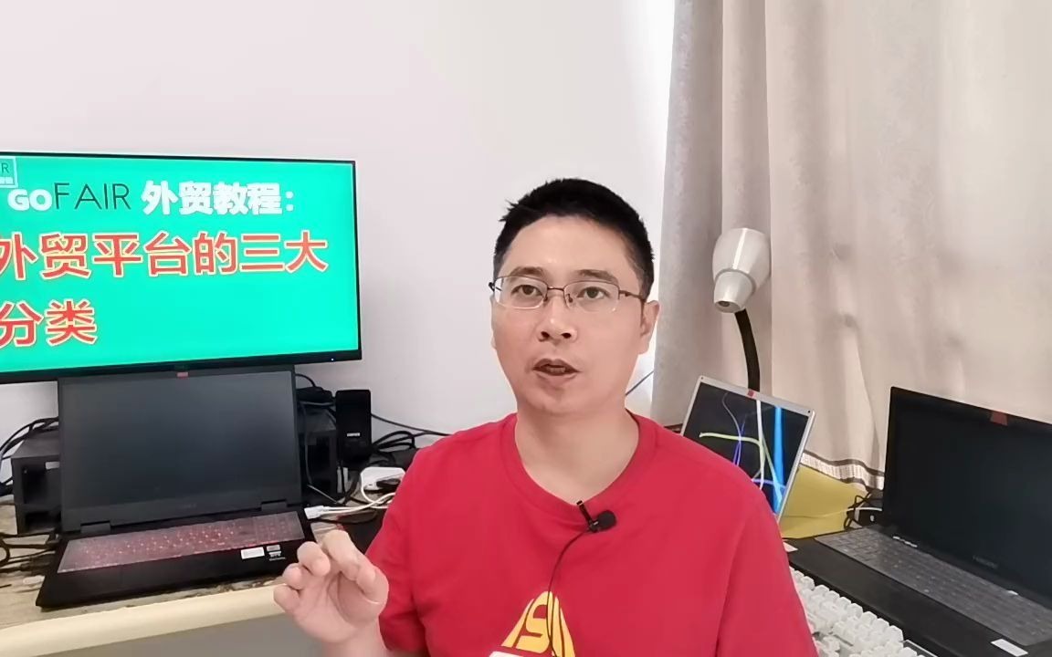 外贸平台的三大分类哔哩哔哩bilibili