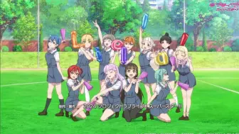 Download Video: loveLive!Superstar!! 第三季ED DAISUKI FULL POWER