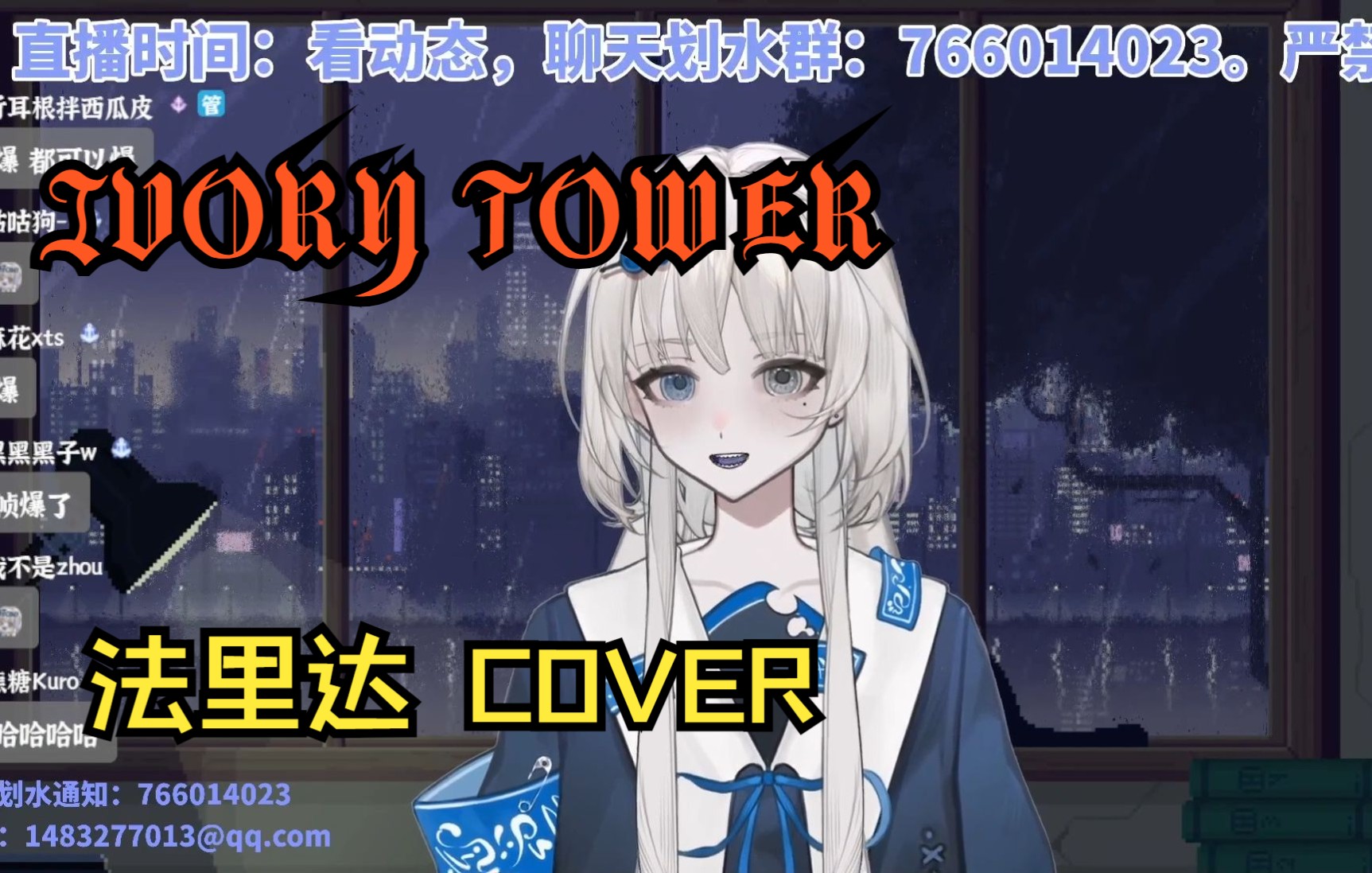 [图]【法里达】龙族动画主题曲 泽野弘之《IVORY TOWER》帅帅帅