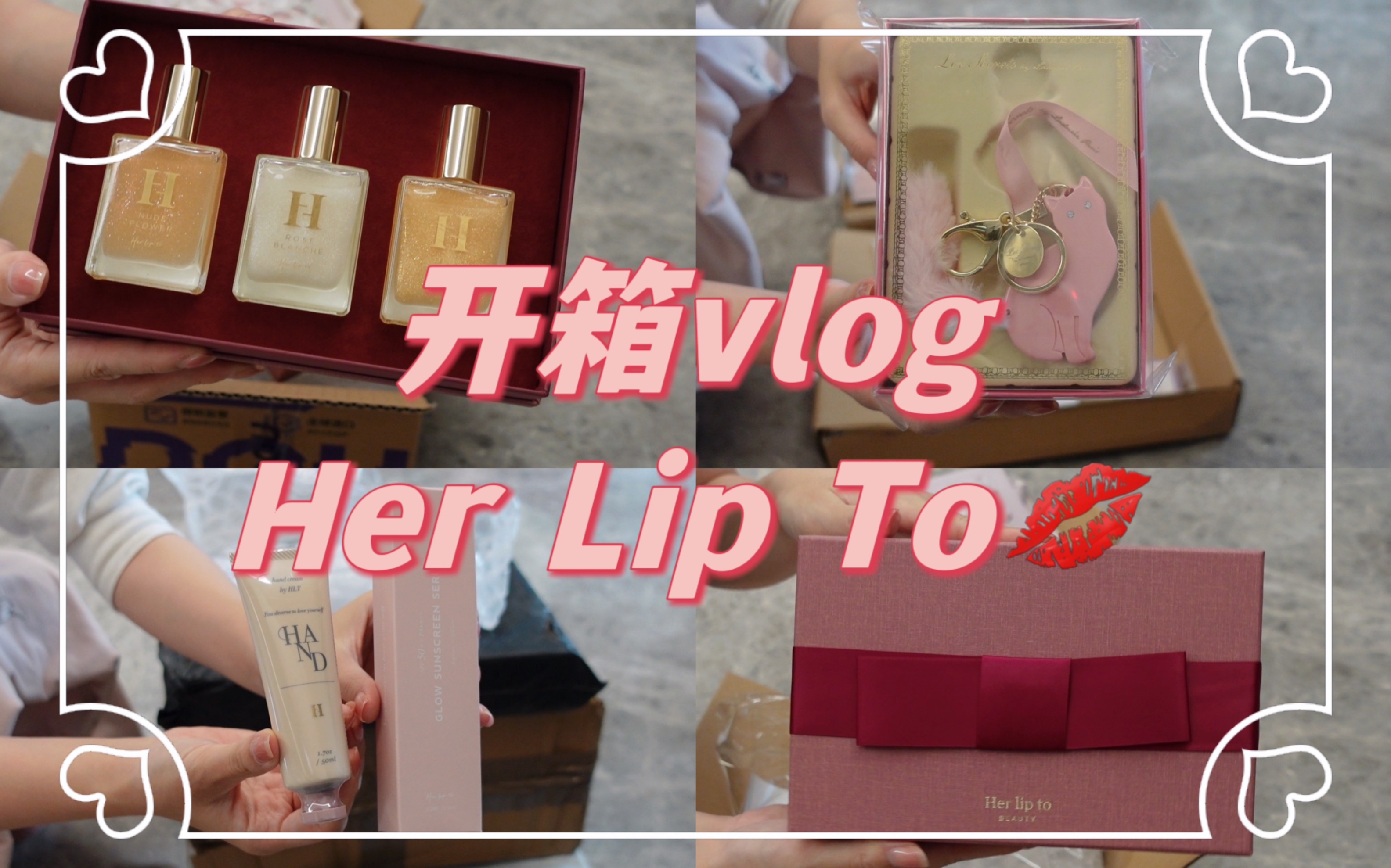 开箱vlog|小岛阳菜her lip to|女子力|可可爱爱电子榨菜哔哩哔哩bilibili