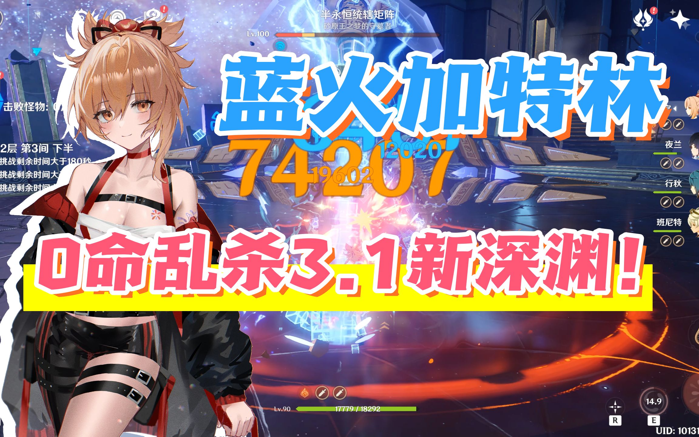 0命宵宫乱杀3.1深渊下半!无雷速通矩阵教学!哔哩哔哩bilibili