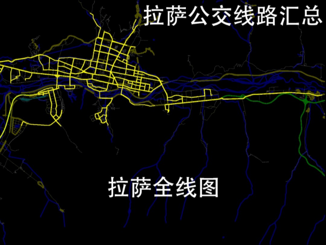 拉萨公交线路汇总20241010哔哩哔哩bilibili