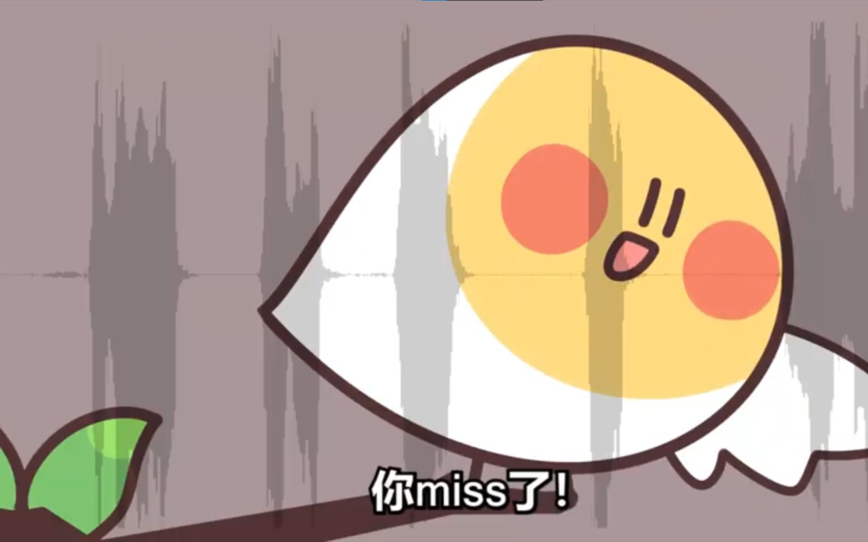 但每miss一次就会被warma嘲讽_音游热门视频