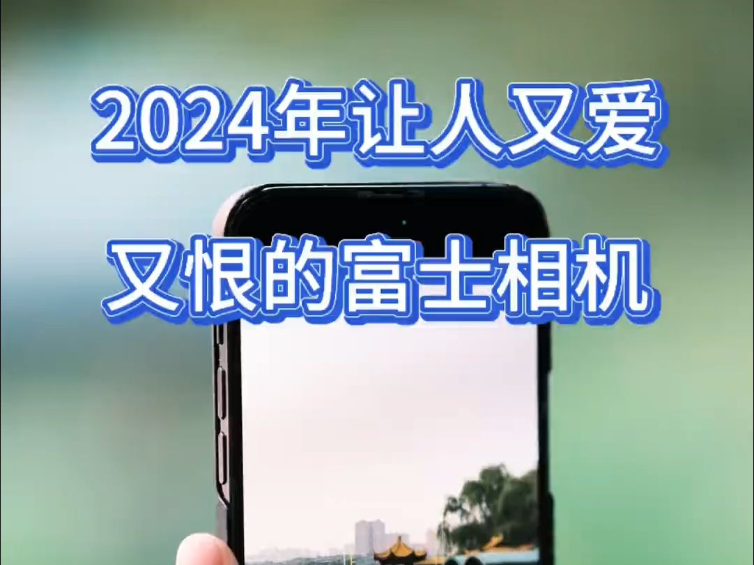 富士xt5真的是让人又爱又恨,4000万像素的复古旗舰能给到你怎样的摄影体验呢!哔哩哔哩bilibili