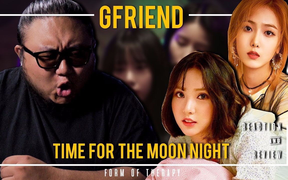 [图]【Gfriend reaction】音乐制作人观看 夜Time for the moon night MV的反应