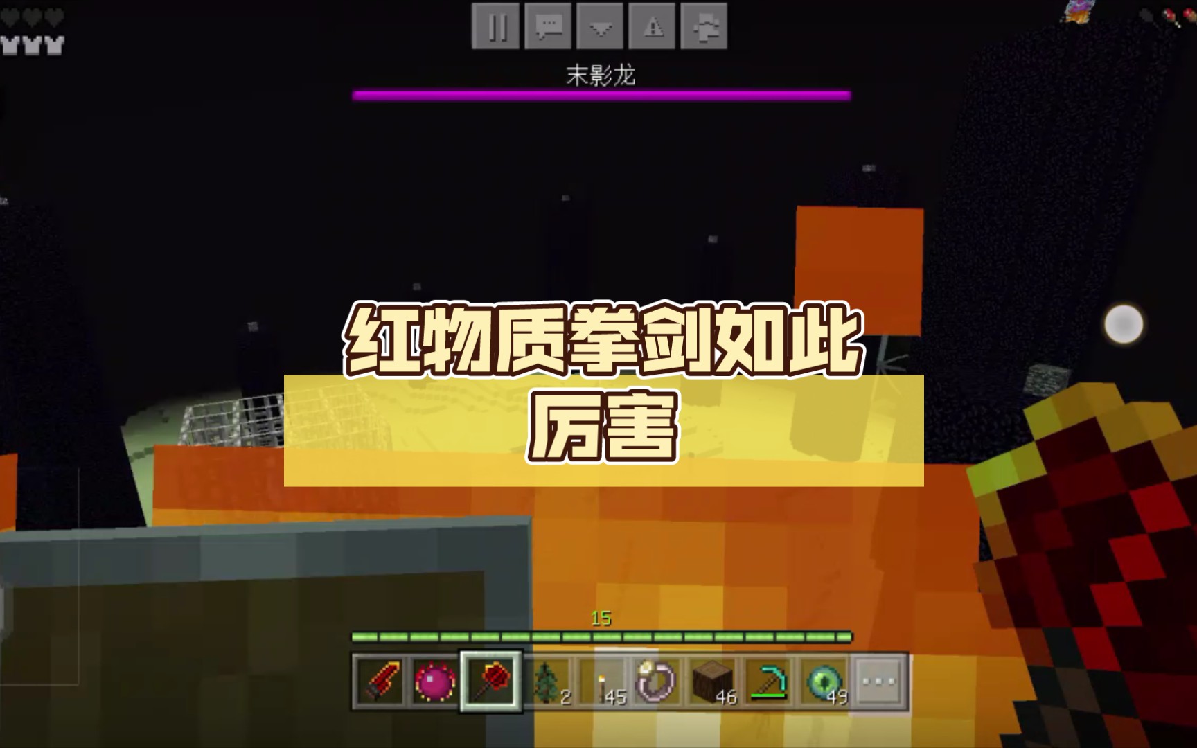 一技能屠龙 红物质拳剑如此厉害