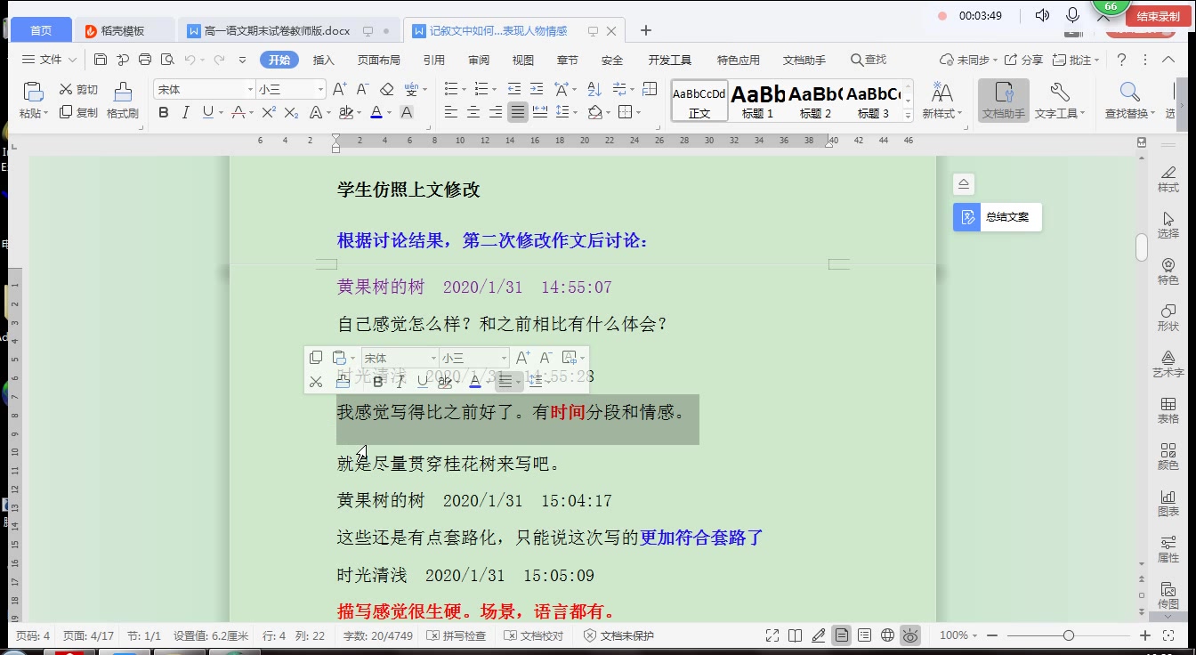 如何运用细节描写表现人物情感哔哩哔哩bilibili