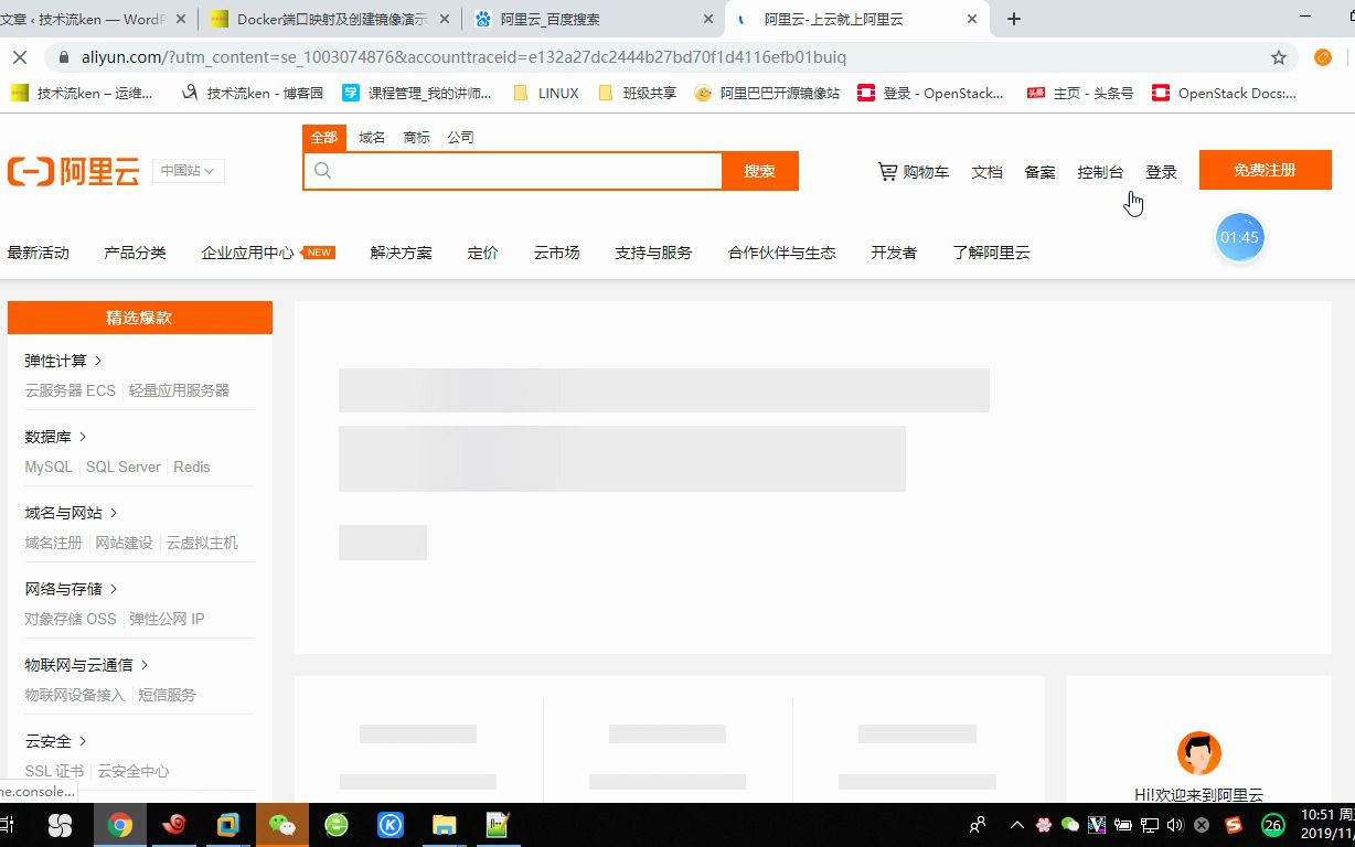 docker怎么使用阿里云镜像仓库哔哩哔哩bilibili