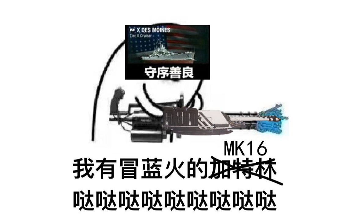 活动作品我觉得我需要一个鼠标连点器战舰世界