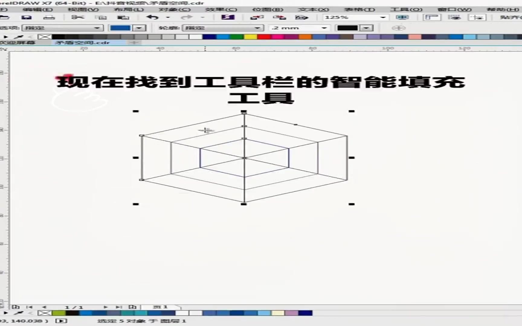 【平面广告设计入门课程】平面广告设计字体拼图图片 平面广告设计公司接单表哔哩哔哩bilibili