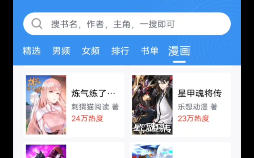 笔趣阁 最新完美版哔哩哔哩bilibili