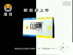 下载视频: 【虚构播出画面】康视卫视播出《康视新闻联播》前广告(2002.5.1)