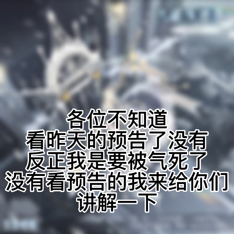 狗叠你给我远方传来风笛,排雷今年春阁,听我给你细讲哔哩哔哩bilibili奇迹暖暖游戏实况