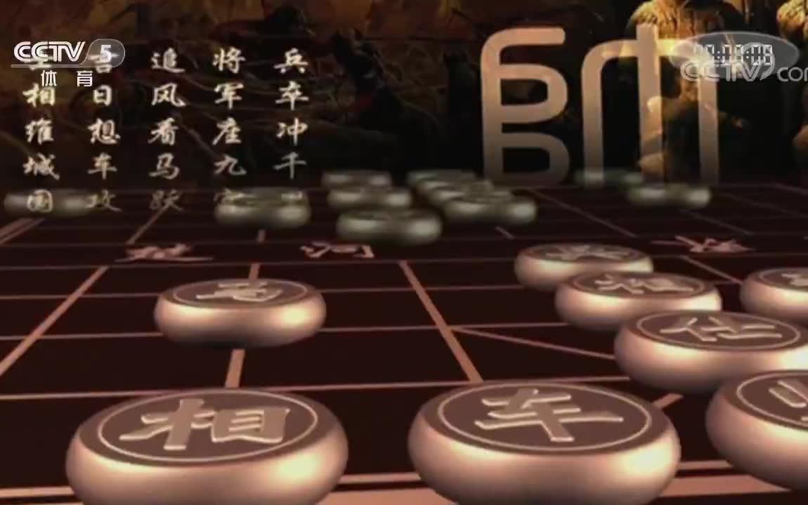 《棋牌乐》象棋世界2018年8月11日张强、唐丹主讲,20172018年女子象甲联赛董嘉琦VS刘欢哔哩哔哩bilibili