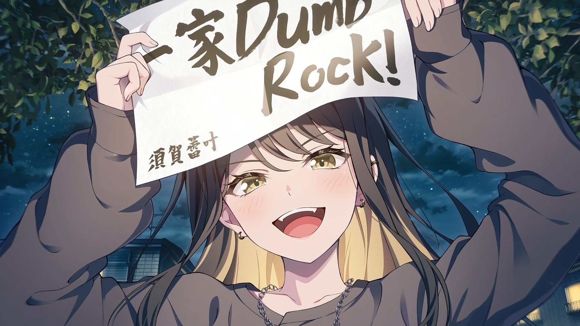 《BanG Dream! Our Notes》剧情预告片：一家Dumb Rock!