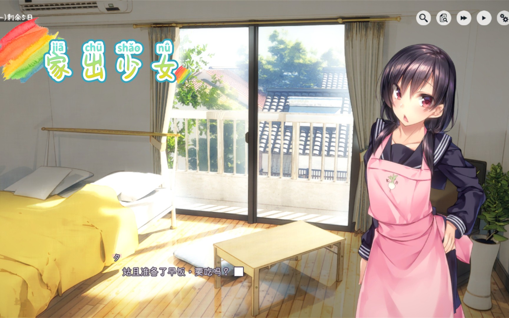 【养成SLG/官方中文/动态】家出少女1room Ver1.23 官中完结版+全CG档【PC+安卓/700M】单机游戏热门视频