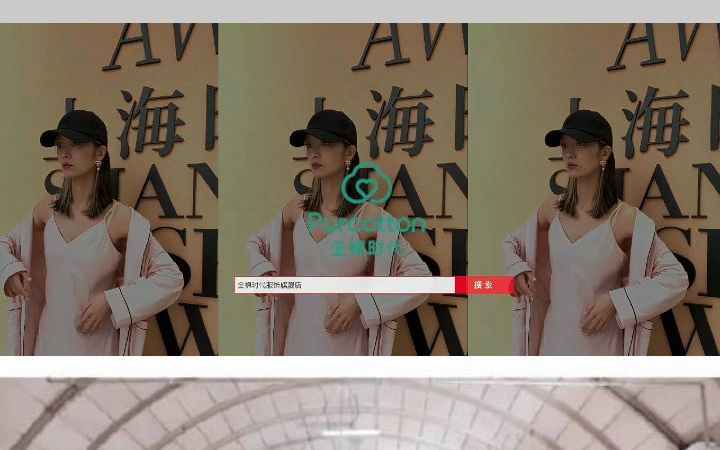 全棉时代上海时装周,揭秘棉的环保价值与可持续魅力哔哩哔哩bilibili