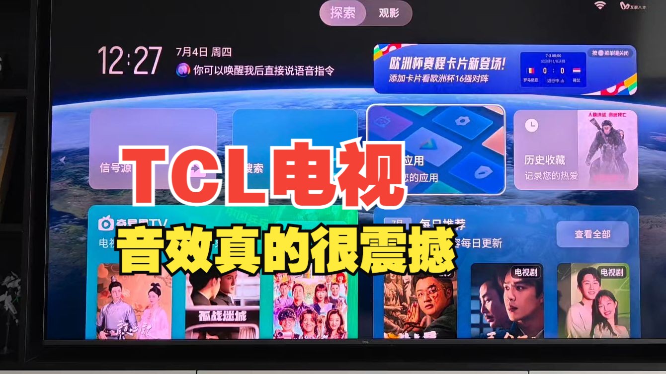 TCL q9k成功解锁网飞,无广告高清4k杜比音效真的很震撼#tcl#网飞 #奈飞 #tc.....哔哩哔哩bilibili