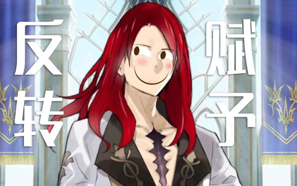 【剑龙娘单挑】崔斯坦牌圆桌核电站,快过孔明,好过梅林【fgo】