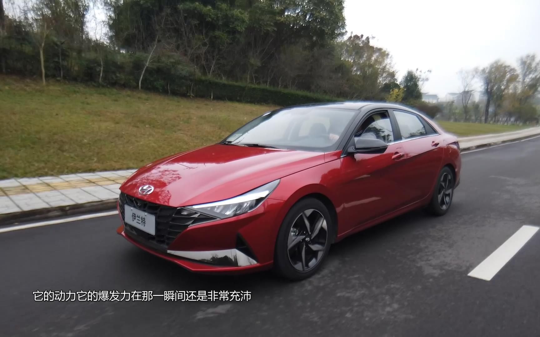 [图]“回归”Elantra 试驾第七代伊兰特