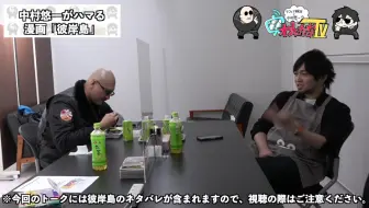 わしゃがなtv おまけ動画その1 Buy Now 中村悠一 マフィア梶田 哔哩哔哩 Bilibili