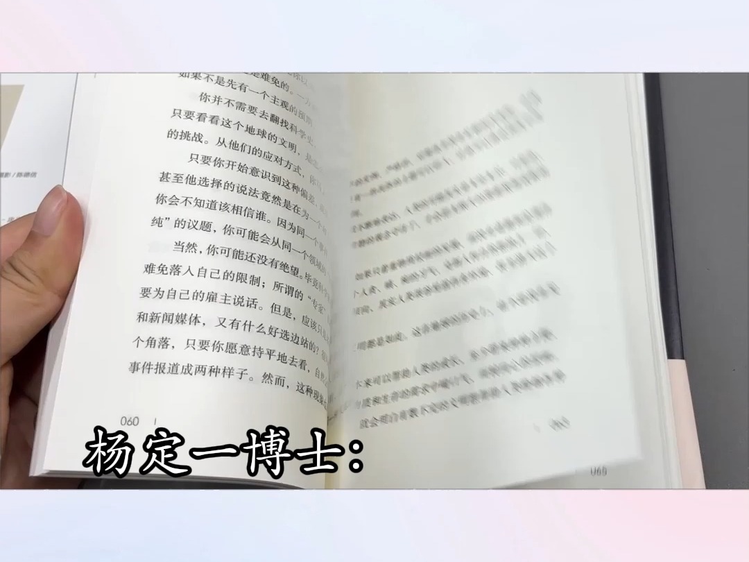 杨定一博士其实你没有必要那么辛苦杨定一杨定一全部生命修行开悟觉醒醒觉生命情感真原医心灵疗愈成长身心灵正念正心醒悟业力真我小我参臣服人生真谛...