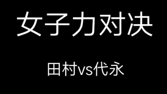 Kenprock Festival 17 小翅膀被调侃是下一任社长的片段合集 哔哩哔哩 Bilibili