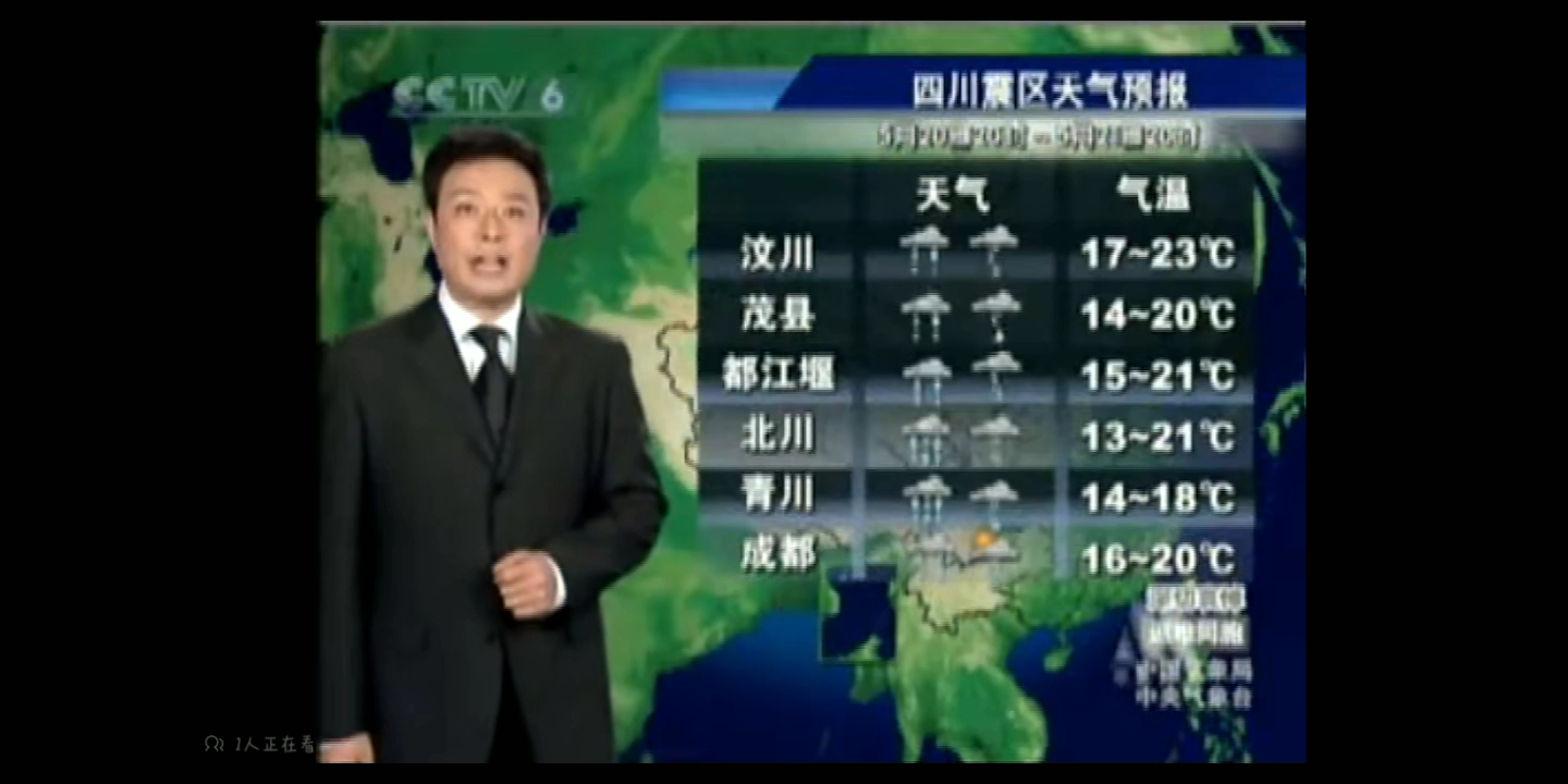 晚间天气预报 2008年5月20日【宋英杰】(城市天气预报不完整)