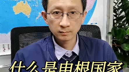 什么是申根国家哔哩哔哩bilibili