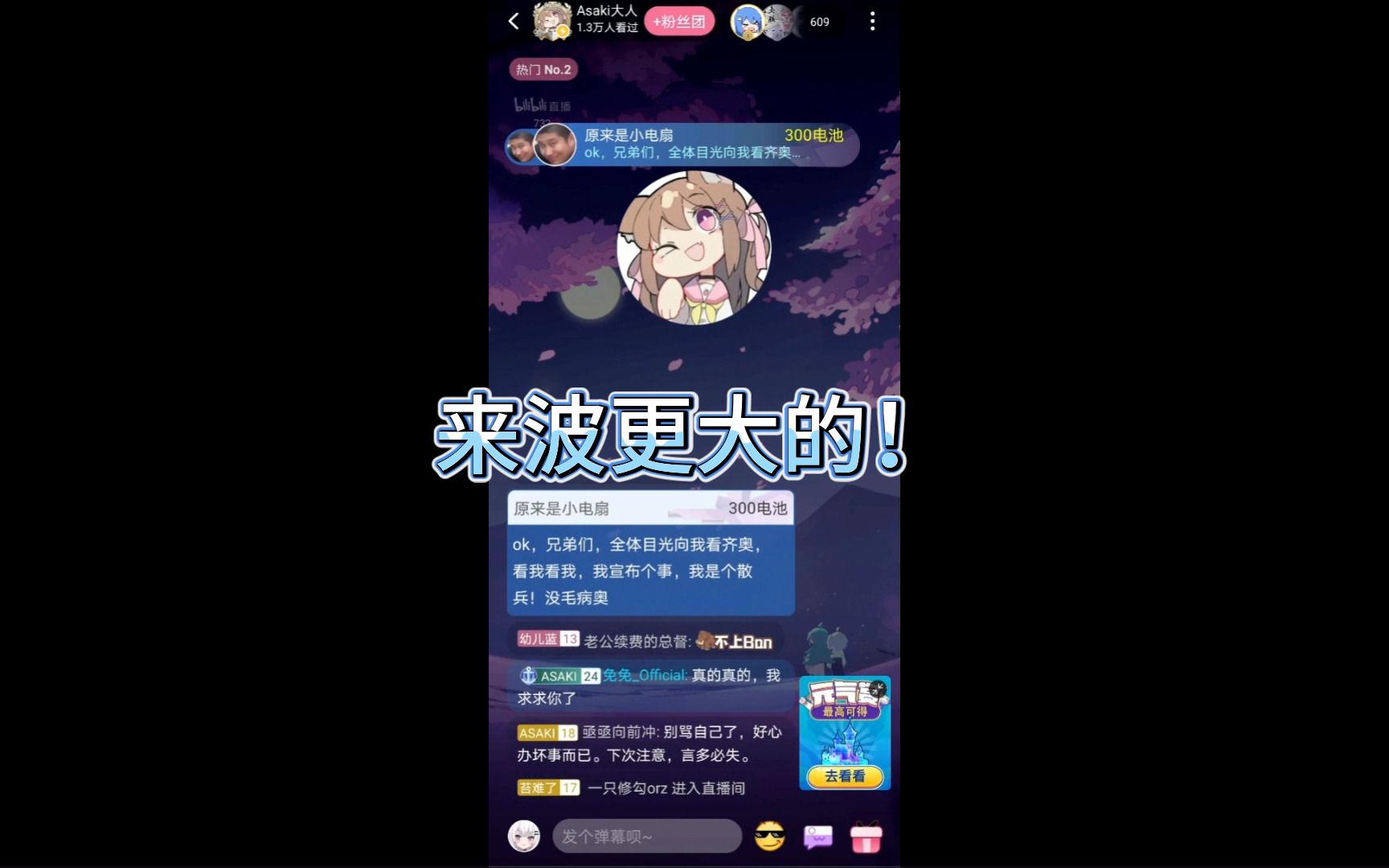 [asaki大人]aa九月持续爆典精彩集锦哔哩哔哩bilibili