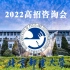 北京邮电大学招生宣传片—《加邮，一起改变世界》