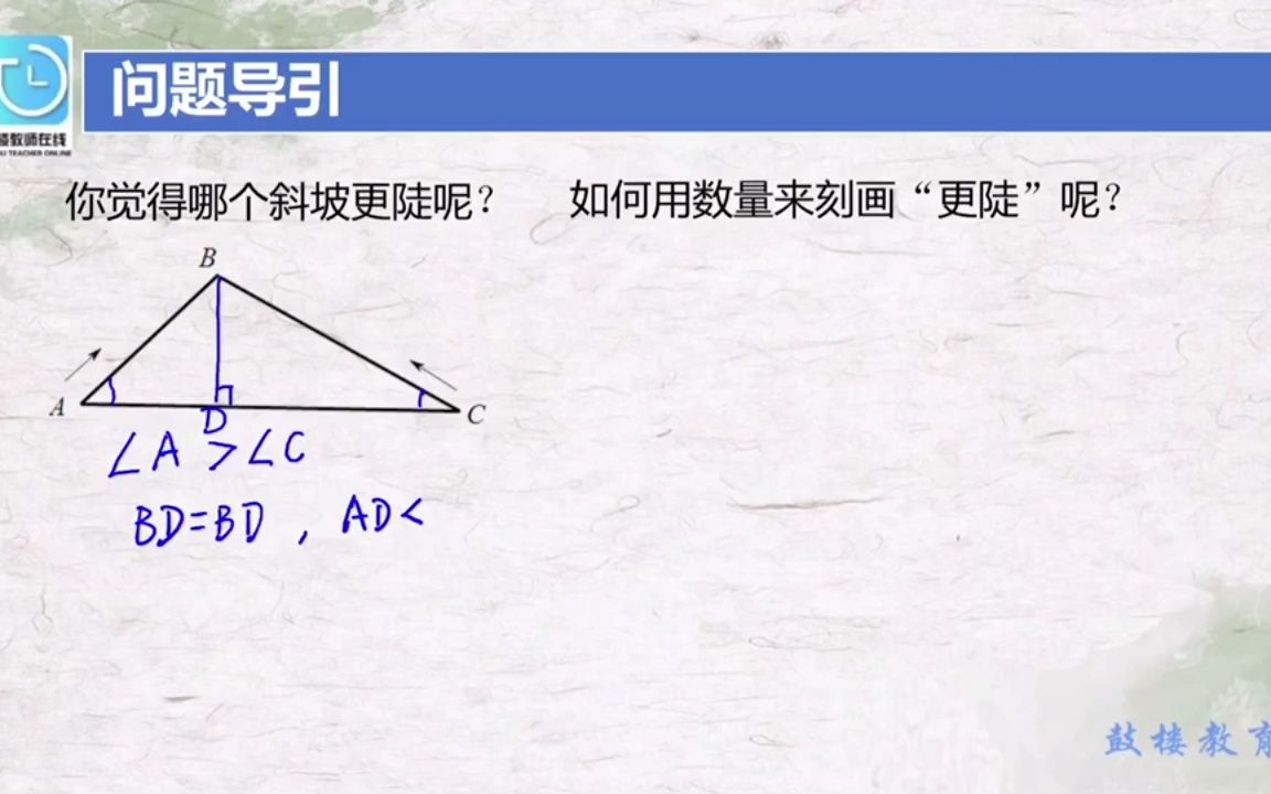 [图]7.6用锐角三角函数解决问题（1）