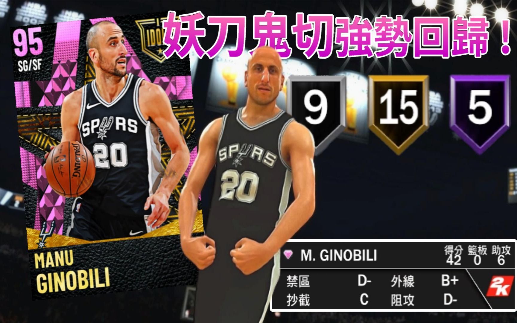 各种鬼魅妖刀切入砍下42分 |「zico_akagamer」