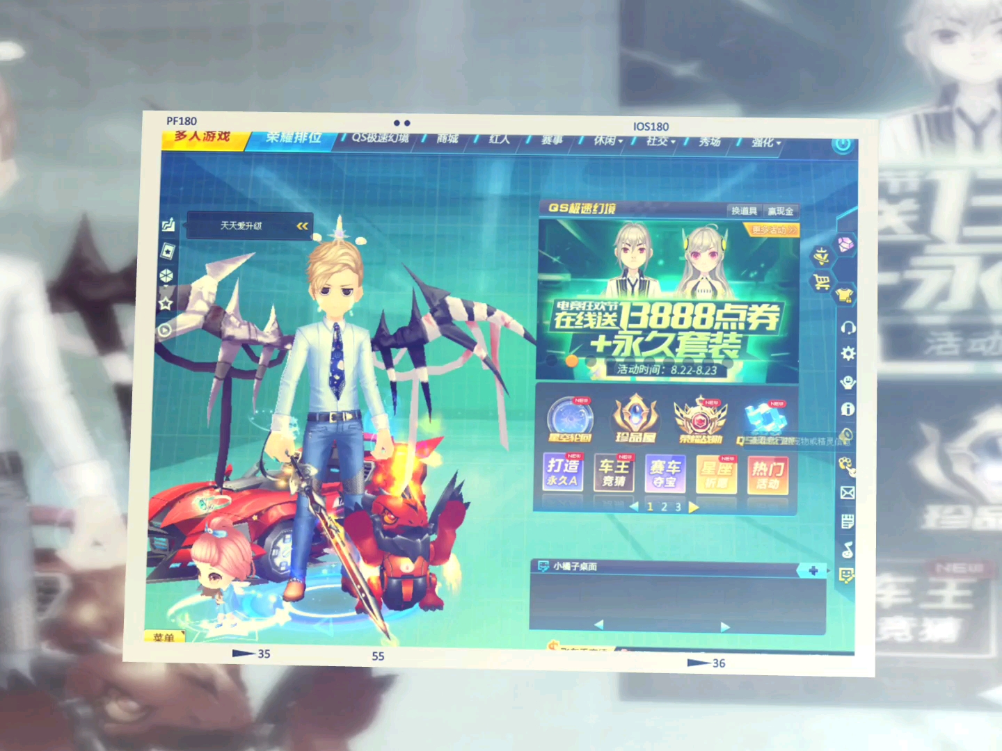 活动作品qq飞车全26风火轮纪念向