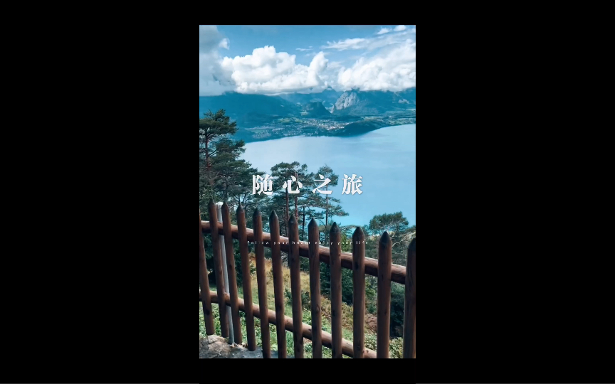 悠闲假期心灵的旅程哔哩哔哩bilibili