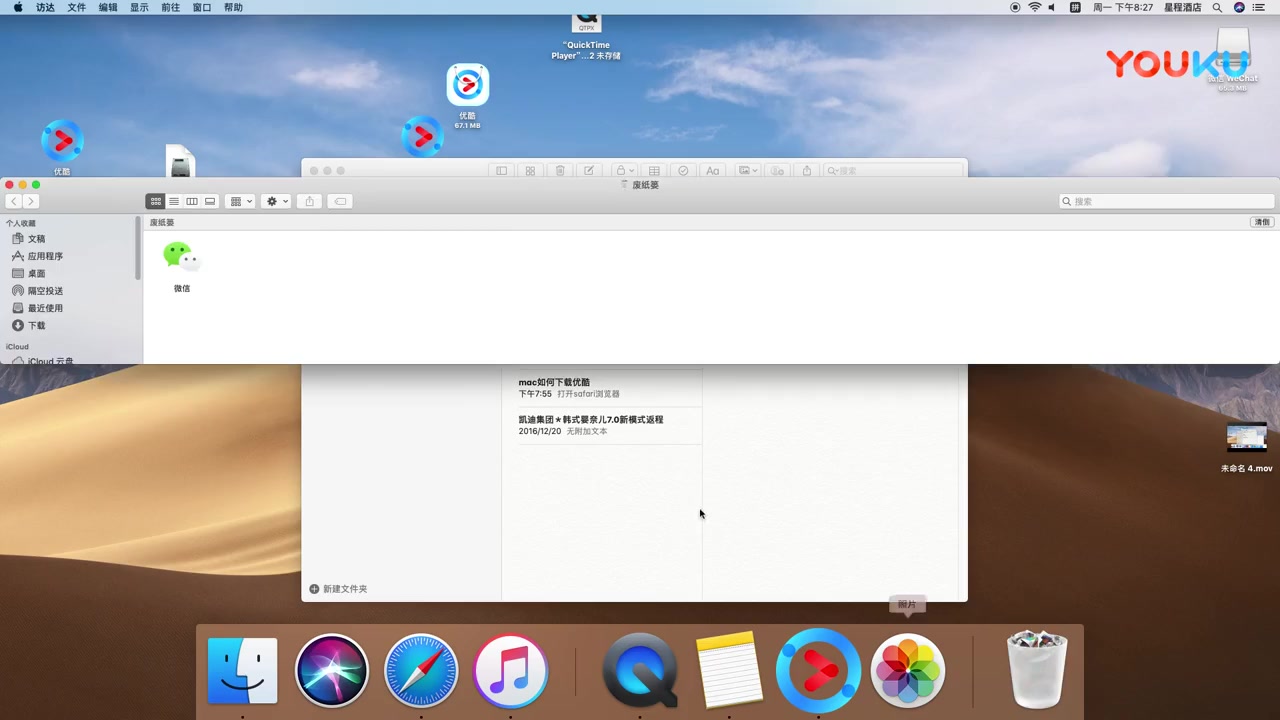 mac os苹果如何卸载应用超清(5969232)哔哩哔哩bilibili