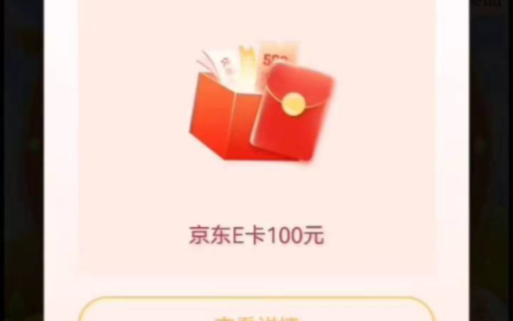 农业银行抽10100京东e卡哔哩哔哩bilibili