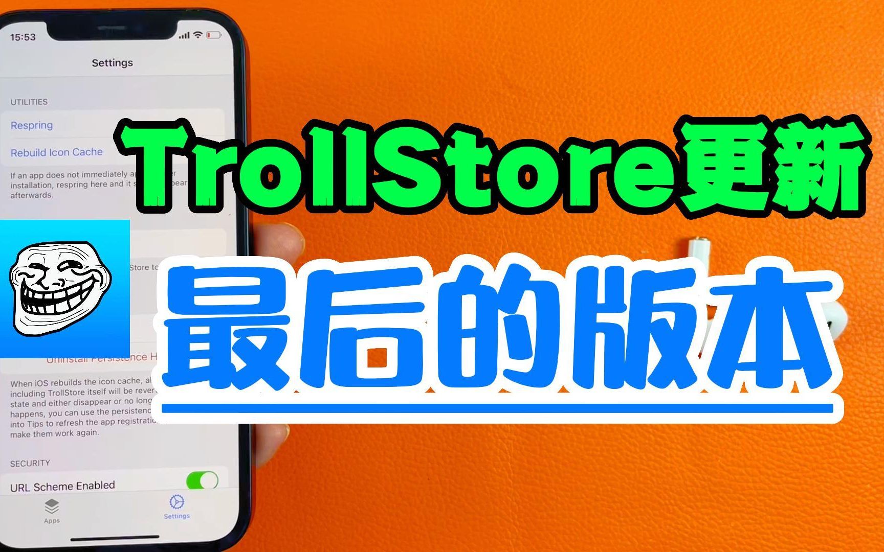 苹果iOS【TrollStore】IPA下载 - IPA商店
