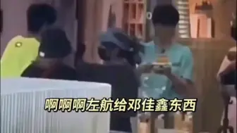 Télécharger la video: 左邓复婚了，左航给邓东西