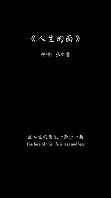 [图]“人间的面，吃一碗，少一碗，人生的面，见一面，少一面，人生本就是一场减法，来日并不方长”