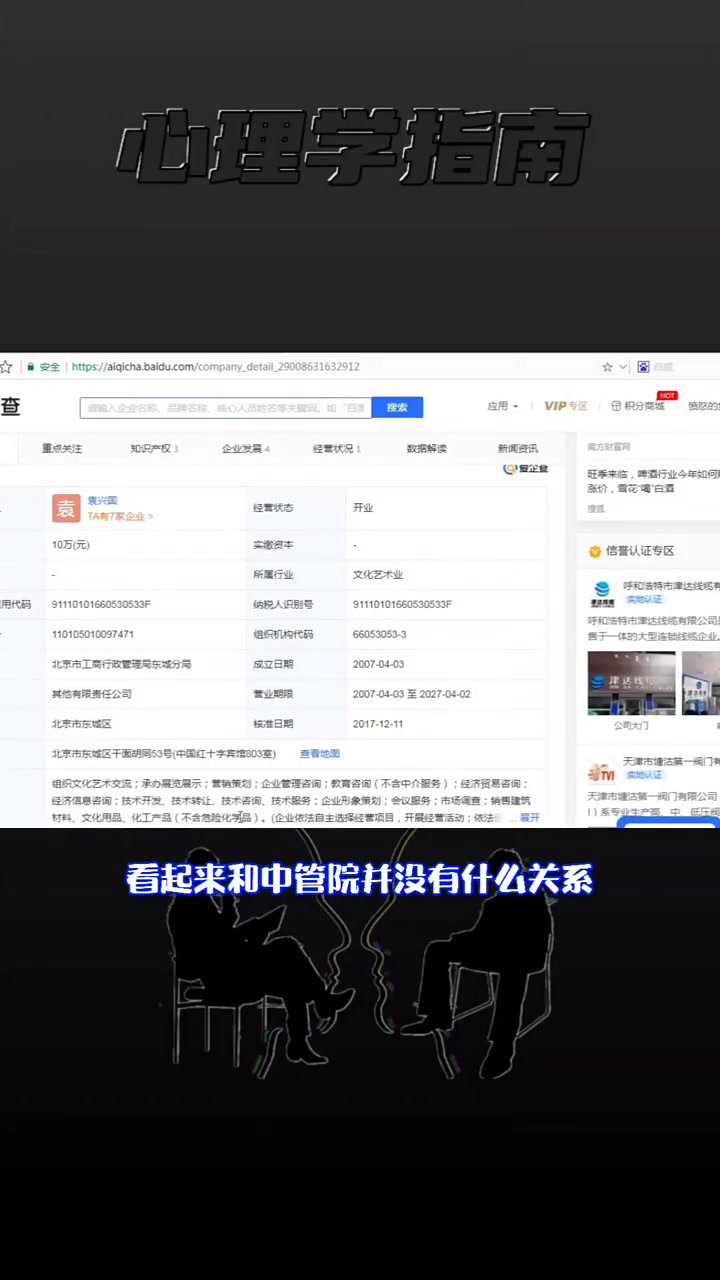 “中管院”的心理咨询师证书认可度怎么样?哔哩哔哩bilibili