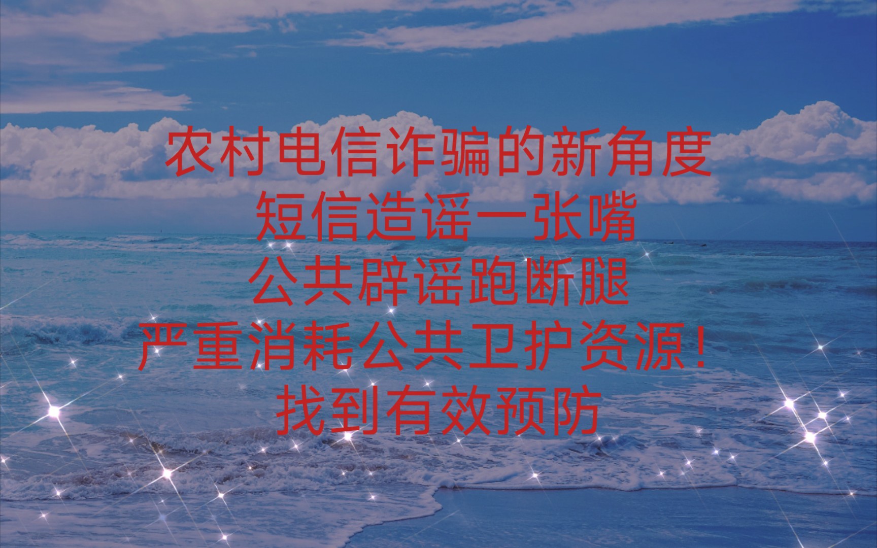 稀里糊涂的短信诈骗.突然收到说我成为同村某某某的借款担保人,我们俩互相不认识啊!哔哩哔哩bilibili