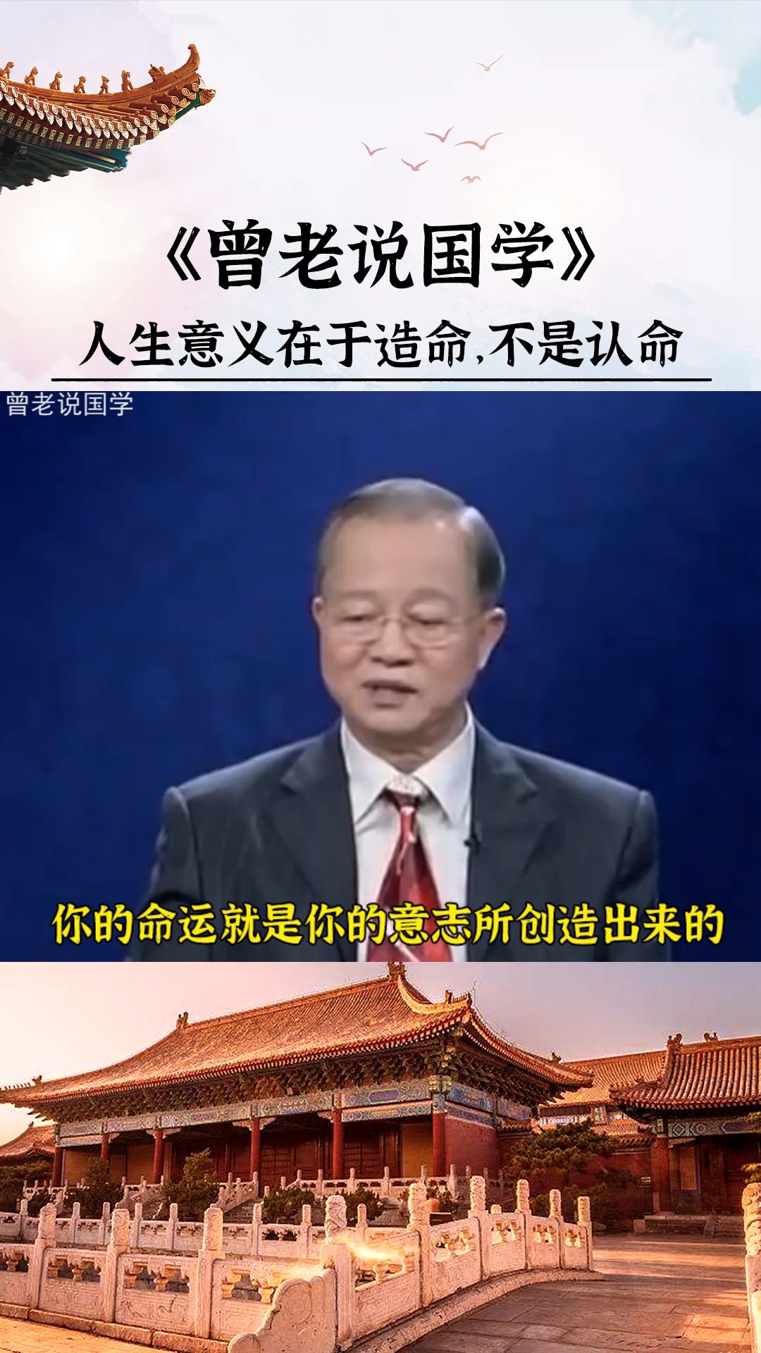 [图]人生最大的不幸，就是选择认命