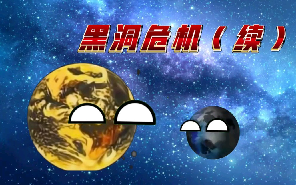 地球和小月月成功进化新形态!