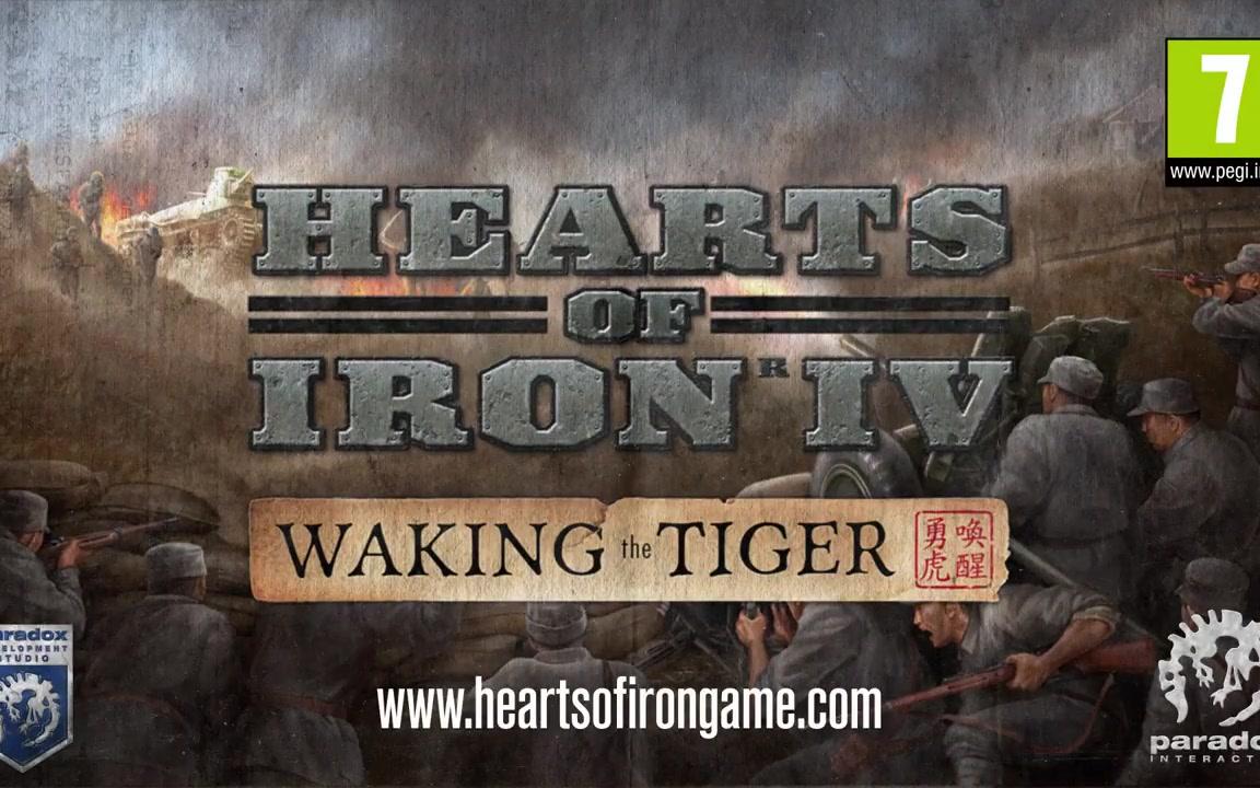 【字幕】钢铁雄心4:唤醒勇虎 新特性 #2 - 德国和决议