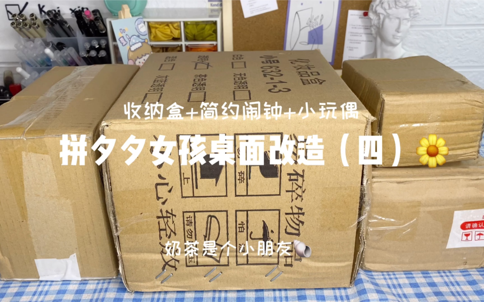 拼夕夕女孩桌面改造四天呐不到10竟然有这么多好物