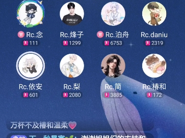 【新声社】Rc.依安《着魔》2024.09.08 01哔哩哔哩bilibili